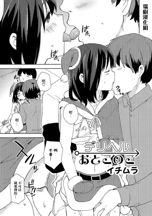 デリヘル♂おとこのこ圖