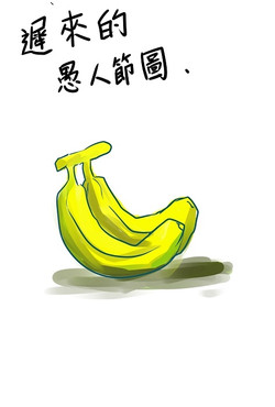 Creamed Banana图