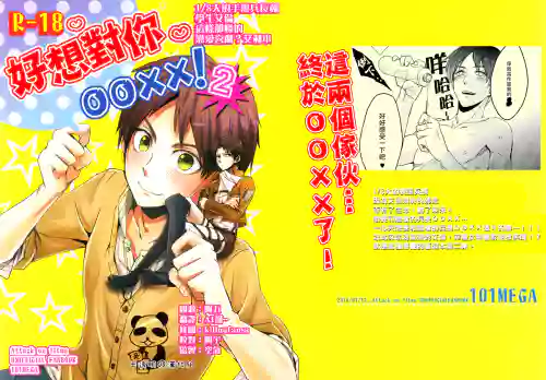 Nyan Nyan Shitaio! 2 | 好想對你○○××!2圖
