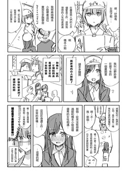 たまには社會人百合圖