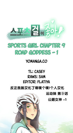 Sports Girl Ch.9图