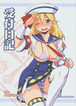 受付日記圖