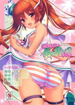 ちゃお～2圖