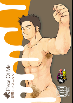 Piece Of Me圖