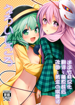 えろいしころ图