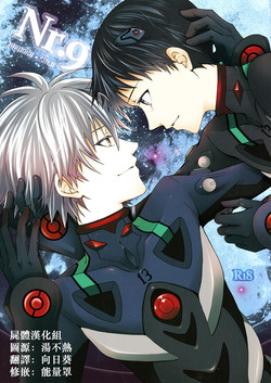 Nr.9 封面 - HaSM.cc