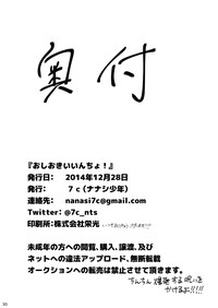 第30頁圖