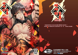 Broken Pride | 破碎的自尊图