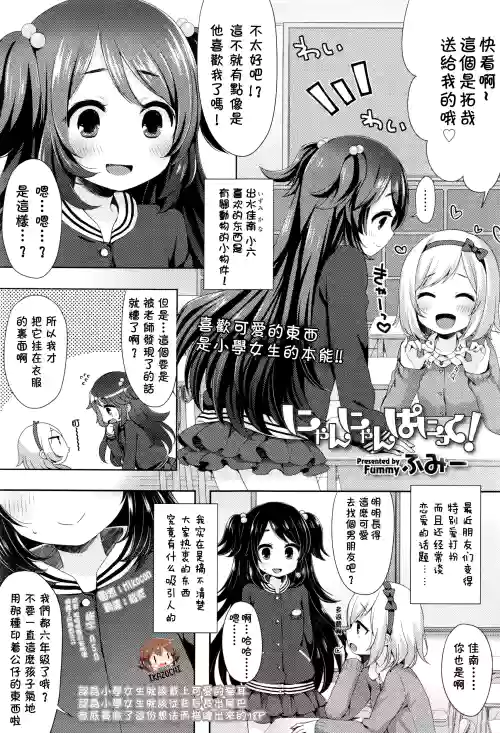 にゃんにゃんぱにっく!圖