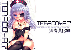 TERACOYA7圖