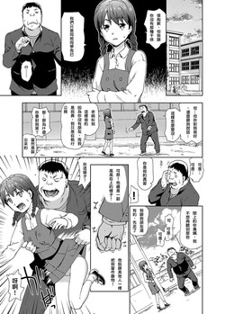 リベンジレイプ 〜初戀の相手の娘を拉致強姦してみたww〜圖