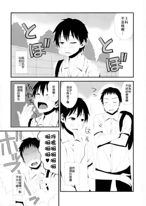 友情♥チェンジ·ザ·ワールド图