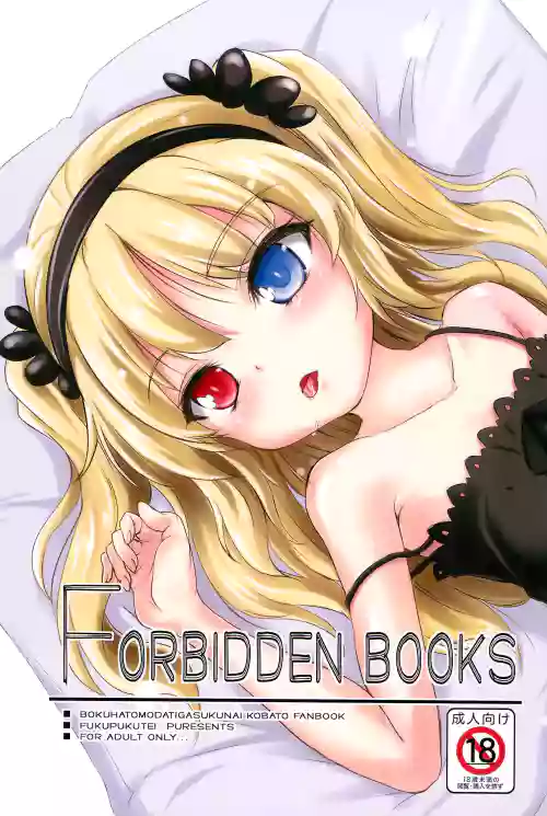 FORBIDDEN BOOKS图