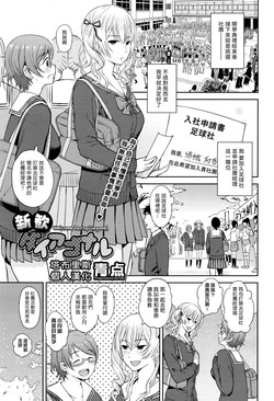 新歓ダイアゴナル圖