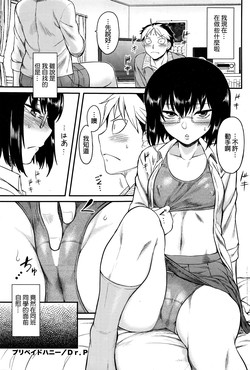 プリペイドハニー图