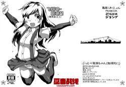ぶっとべ朝潮ちゃん图