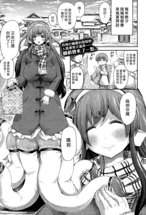 おこたスキュラ 封面 - HaSM.cc