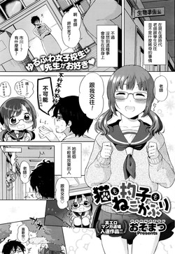 貓の杓子もねこかぶり圖