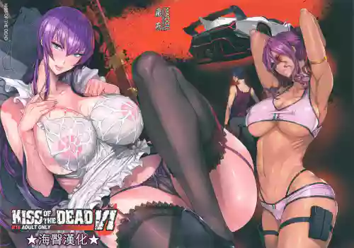Kiss of the Dead 6圖