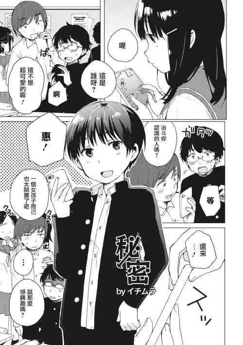 秘密圖
