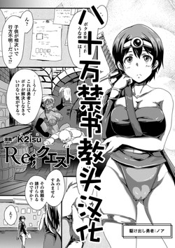 Re;クエスト图