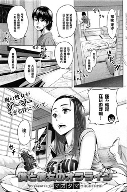 僕と彼女のオフライン圖
