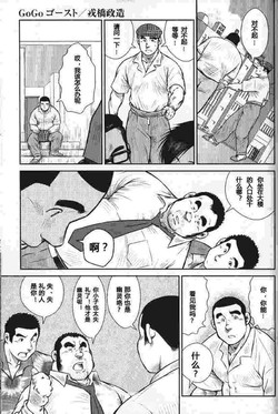 go go ghost圖